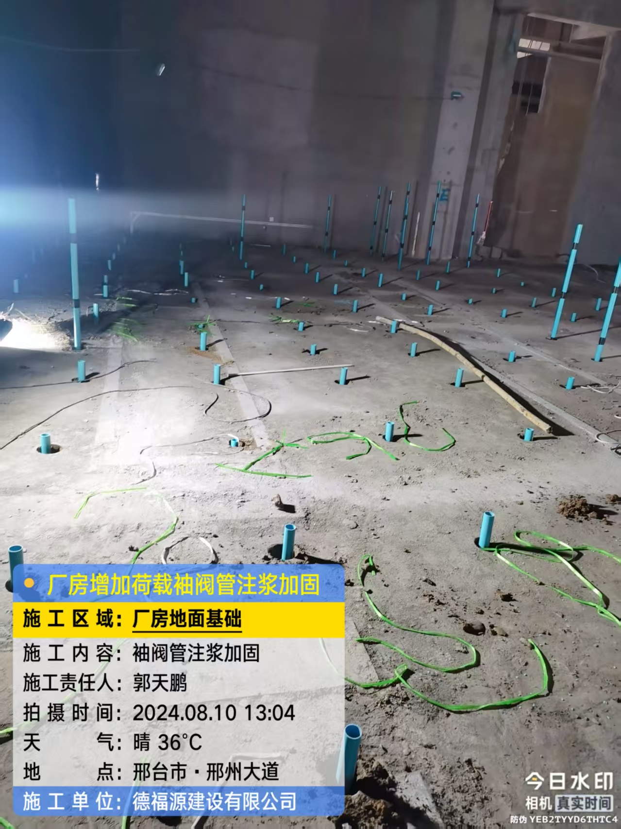 双江袖阀管注浆施工