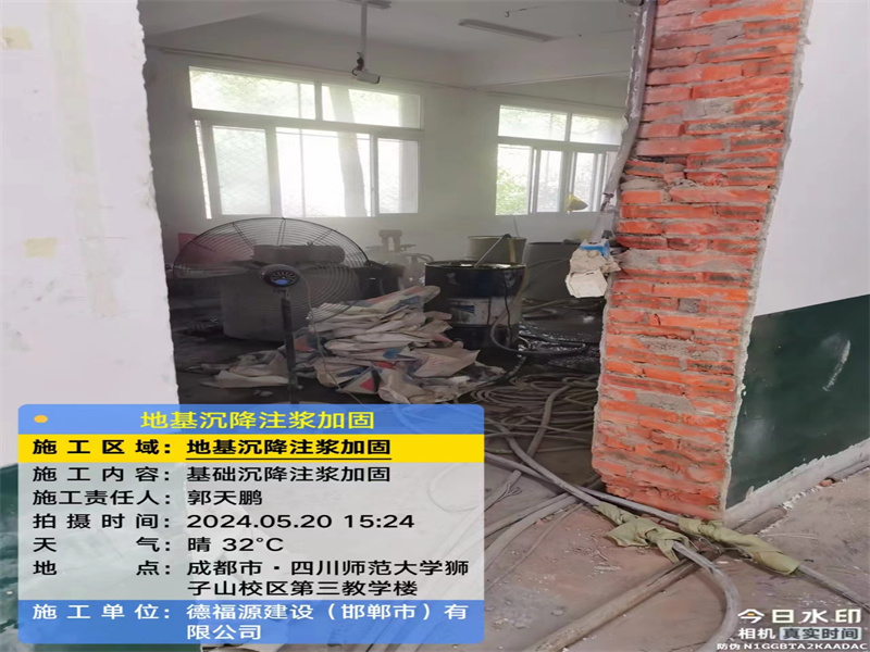 双江高压旋喷注浆在地基下沉注浆加固中的应用