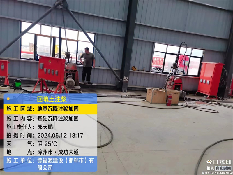 双江地基下沉注浆加固后的房屋稳固性评价